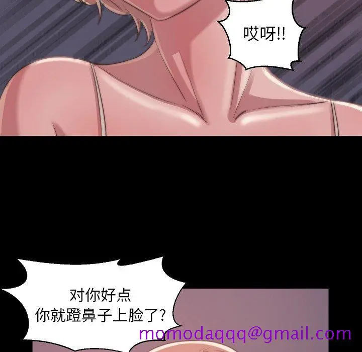 漫画《恶女》第9章第106张图