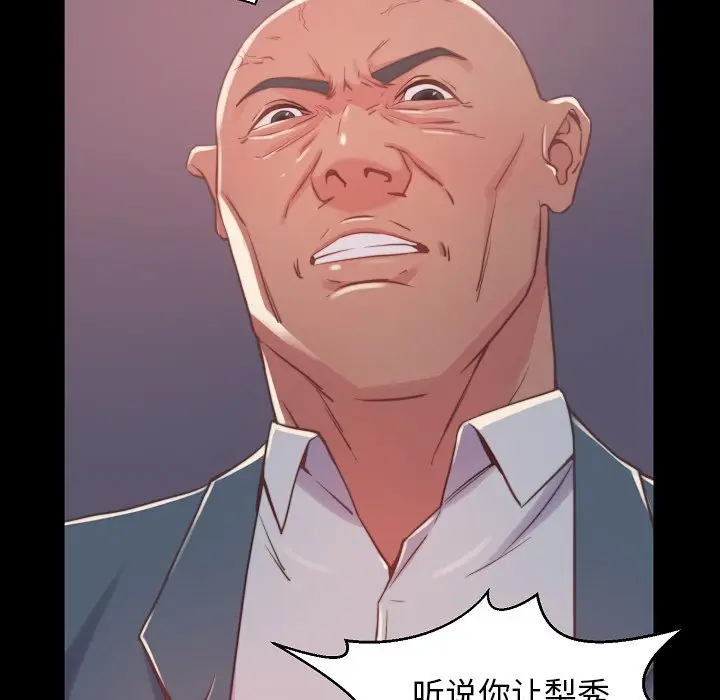 漫画《恶女》第9章第107张图