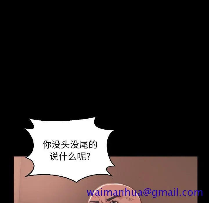 漫画《恶女》第9章第111张图