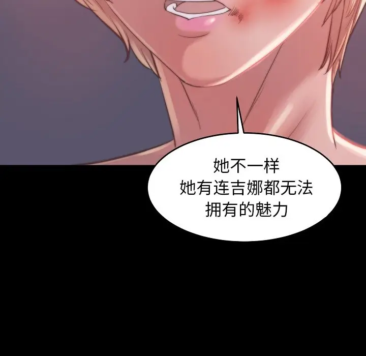 漫画《恶女》第9章第114张图
