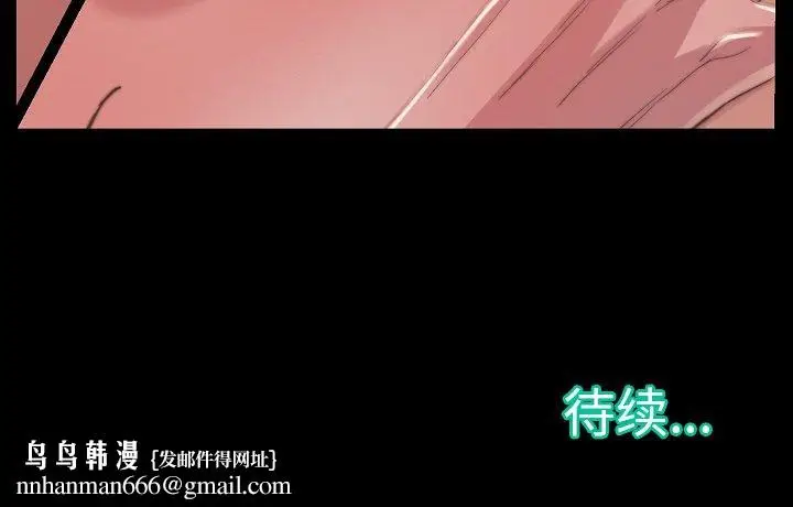 漫画《恶女》第9章第117张图