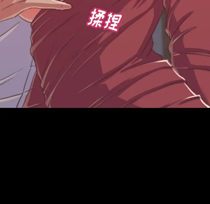 漫画《恶女》第9章第15张图