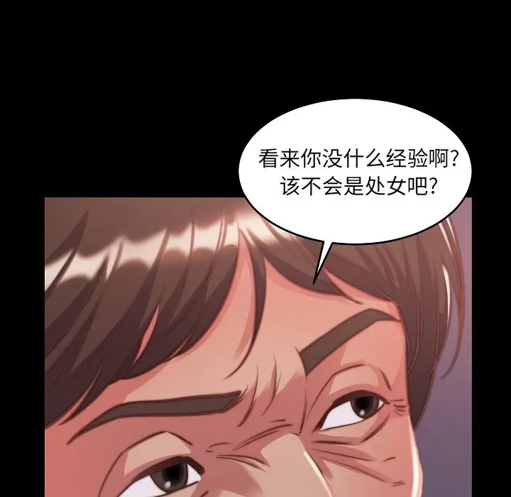 漫画《恶女》第9章第17张图