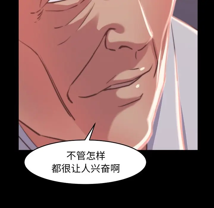 漫画《恶女》第9章第18张图