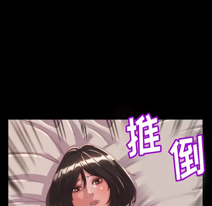 漫画《恶女》第9章第19张图