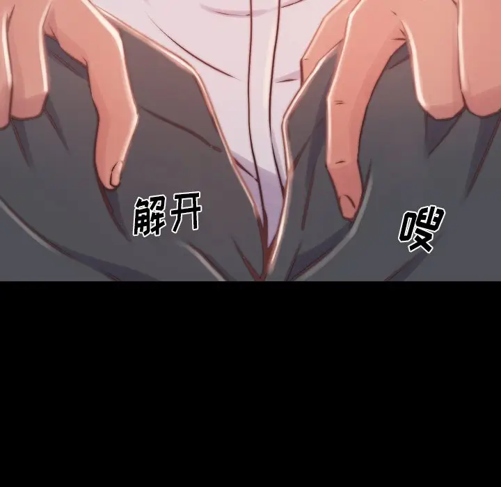 漫画《恶女》第9章第22张图