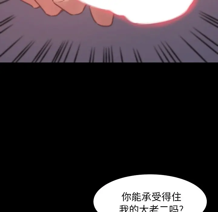 漫画《恶女》第9章第24张图