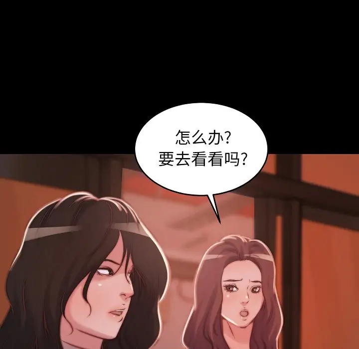 漫画《恶女》第9章第34张图