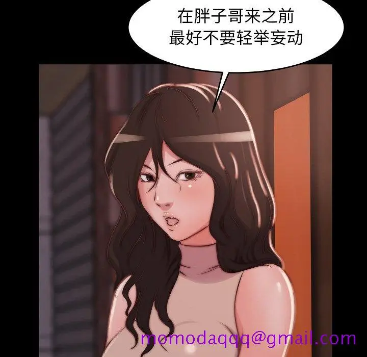 漫画《恶女》第9章第36张图