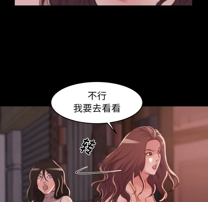 漫画《恶女》第9章第39张图