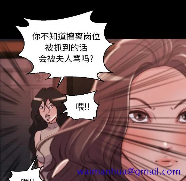 漫画《恶女》第9章第41张图