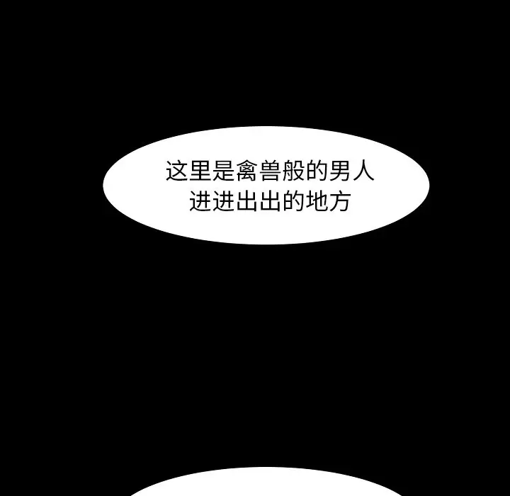 漫画《恶女》第9章第43张图