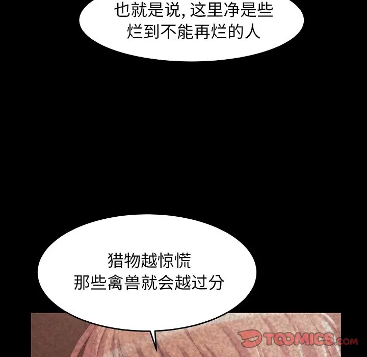 漫画《恶女》第9章第44张图