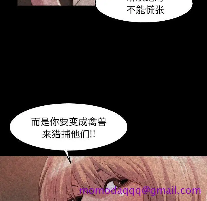 漫画《恶女》第9章第46张图