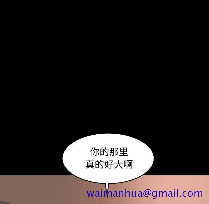 漫画《恶女》第9章第51张图