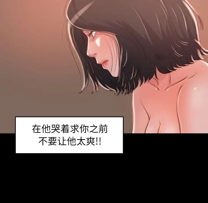 漫画《恶女》第9章第55张图