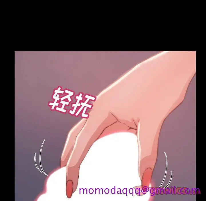 漫画《恶女》第9章第56张图