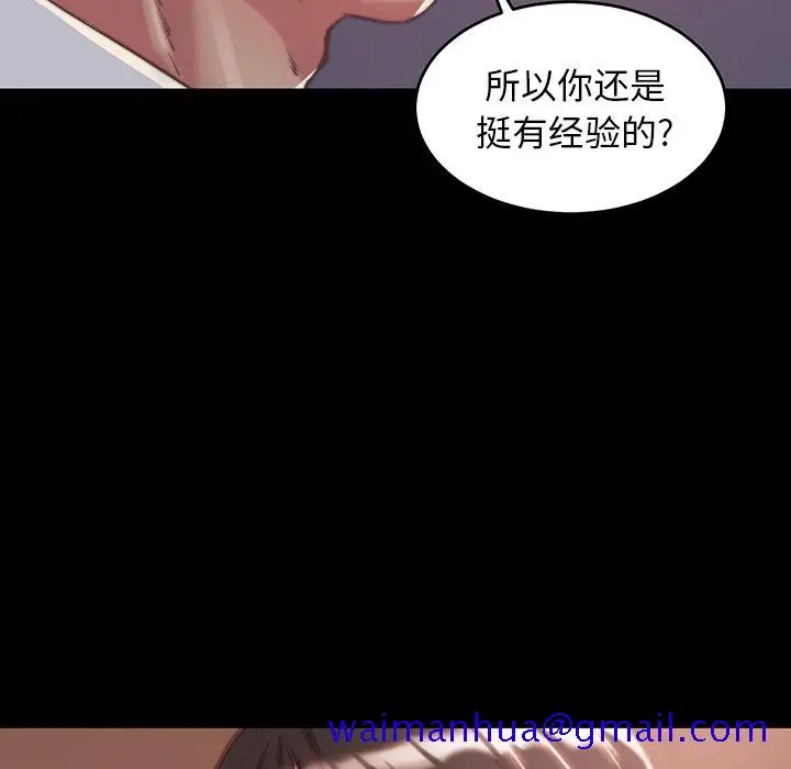 漫画《恶女》第9章第61张图