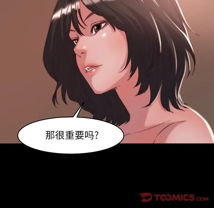 漫画《恶女》第9章第62张图
