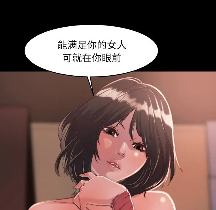 漫画《恶女》第9章第63张图
