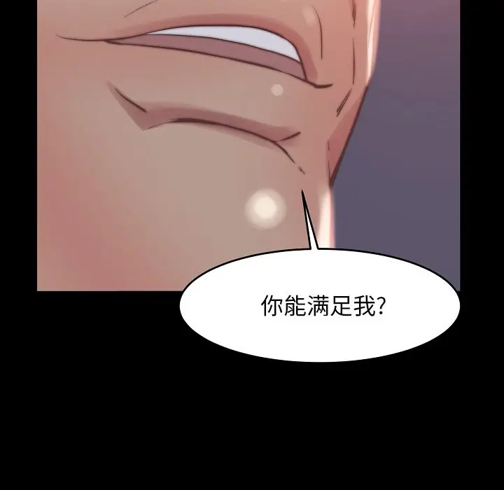 漫画《恶女》第9章第67张图
