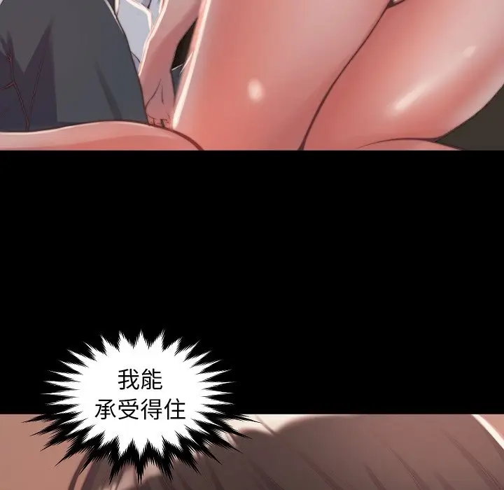 漫画《恶女》第9章第69张图