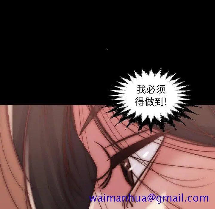 漫画《恶女》第9章第71张图