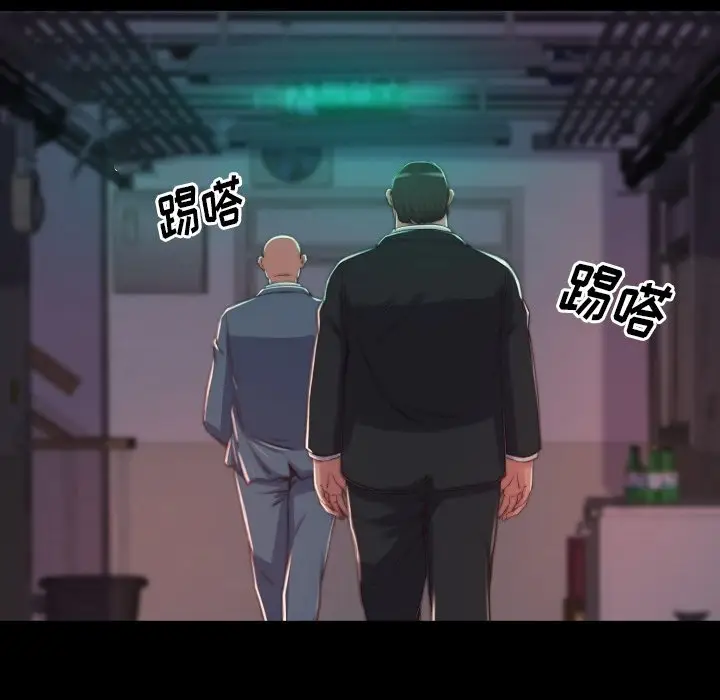 漫画《恶女》第9章第89张图