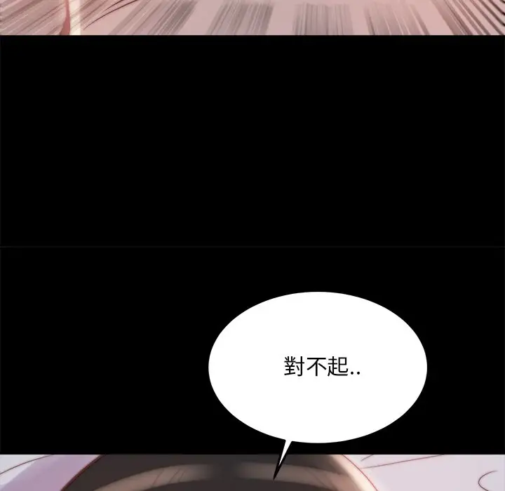 漫画《恶女》第23章第100张图
