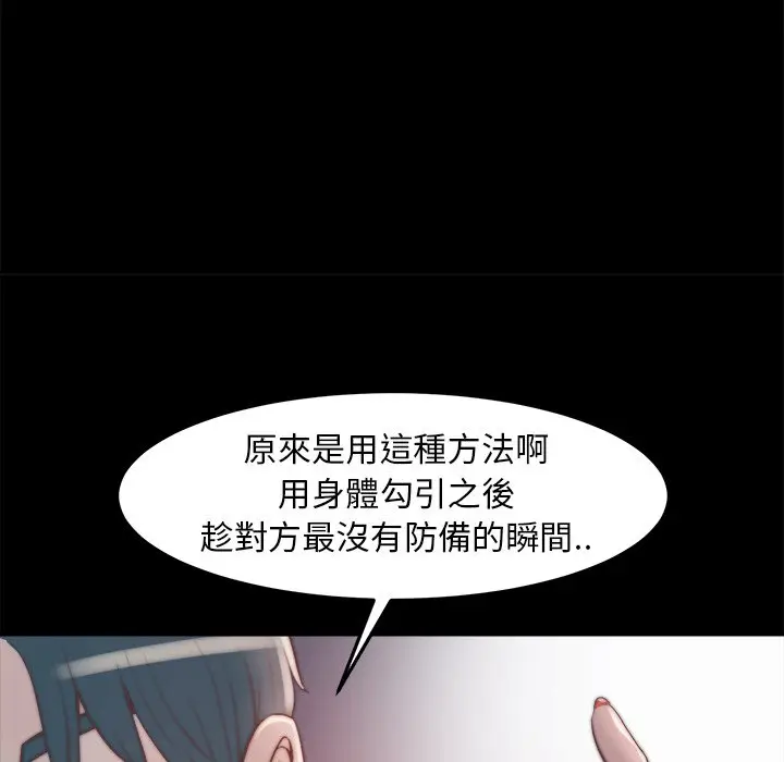 漫画《恶女》第23章第107张图