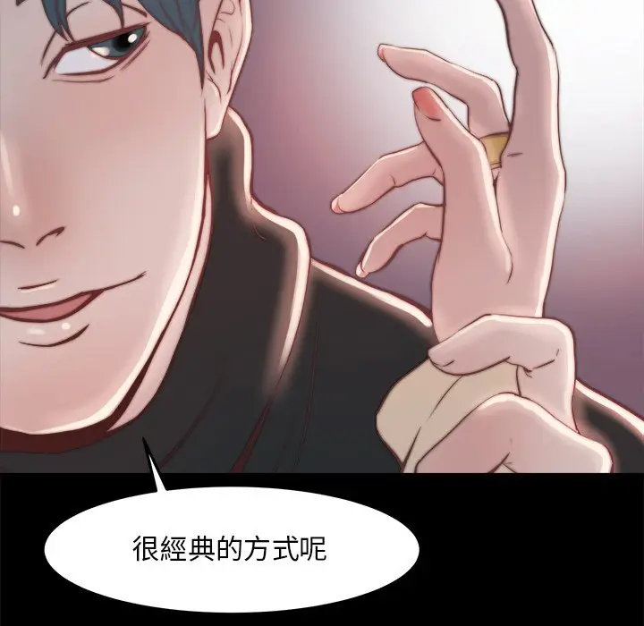 漫画《恶女》第23章第108张图
