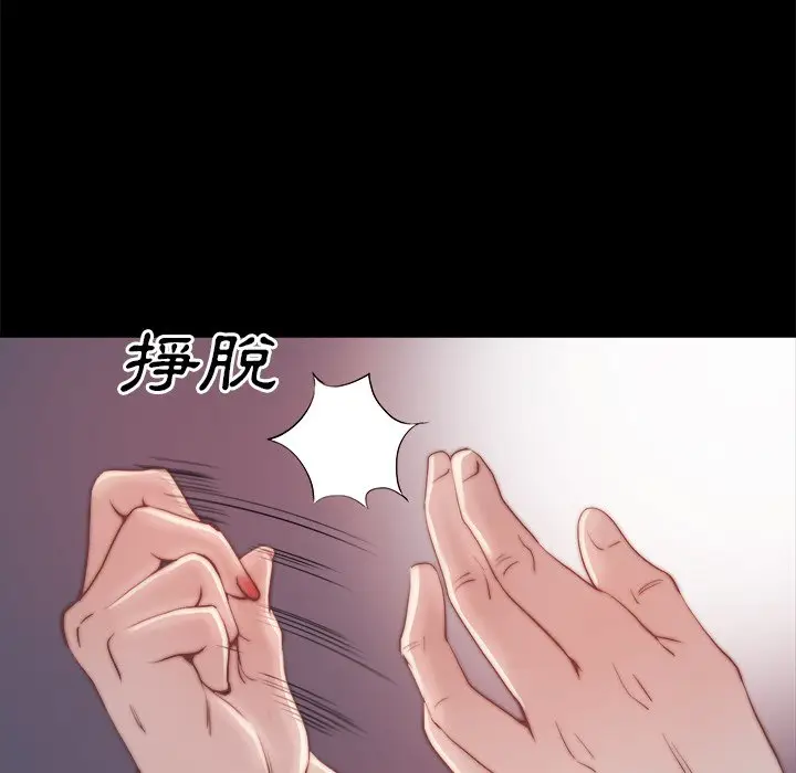 漫画《恶女》第23章第109张图