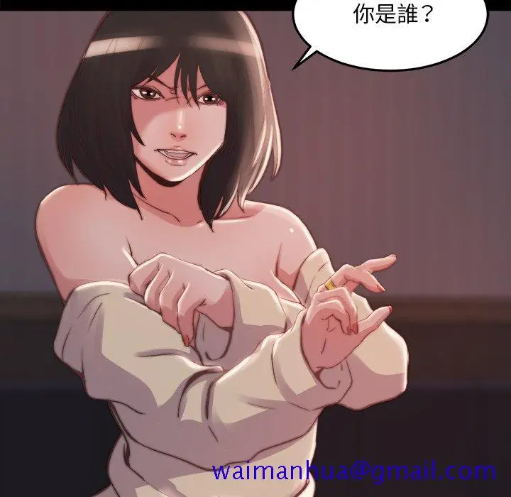 漫画《恶女》第23章第111张图