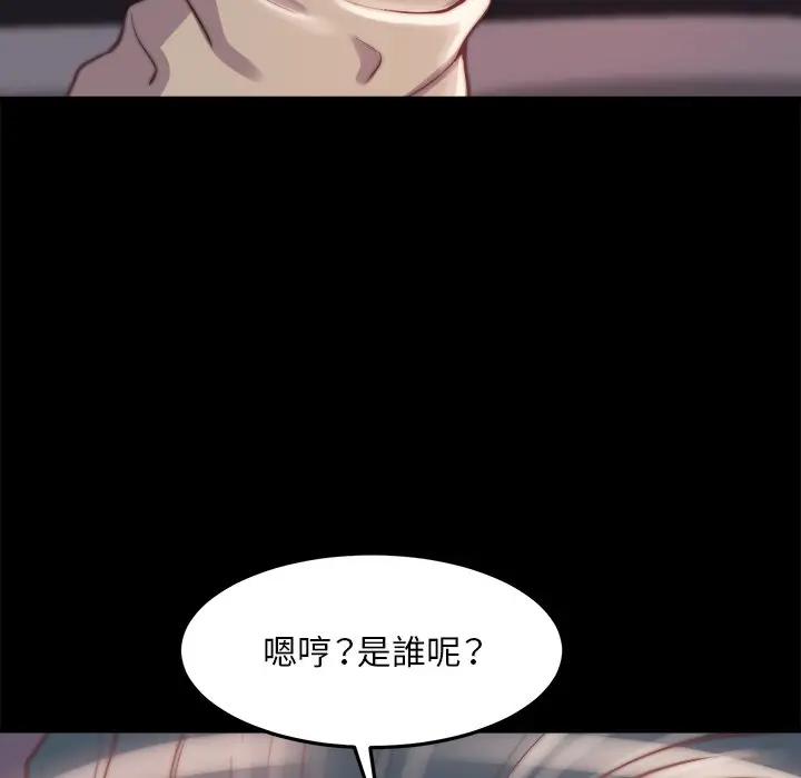 漫画《恶女》第23章第112张图