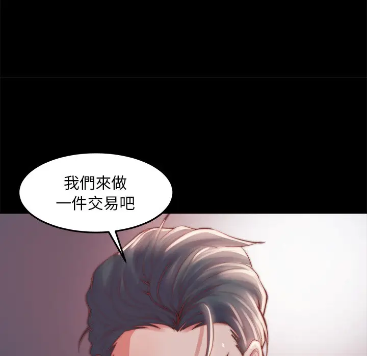 漫画《恶女》第23章第114张图