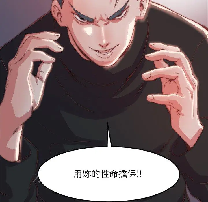 漫画《恶女》第23章第115张图