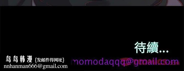 漫画《恶女》第23章第116张图