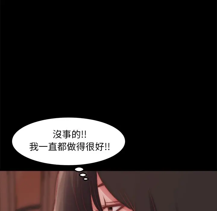 漫画《恶女》第23章第12张图