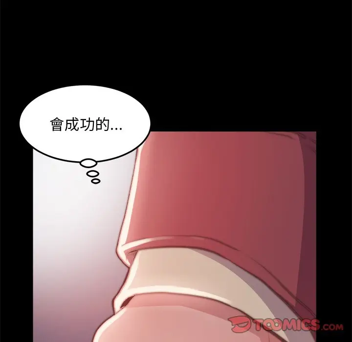 漫画《恶女》第23章第14张图