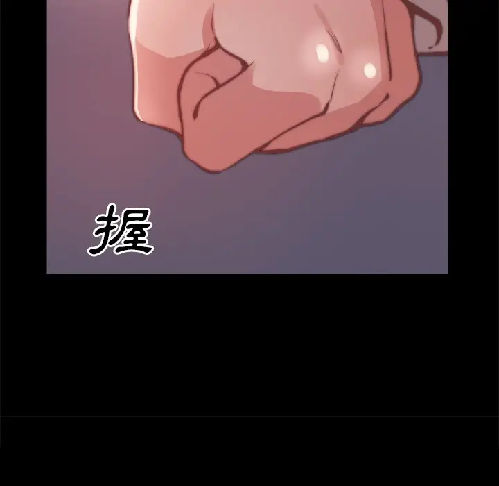 漫画《恶女》第23章第15张图