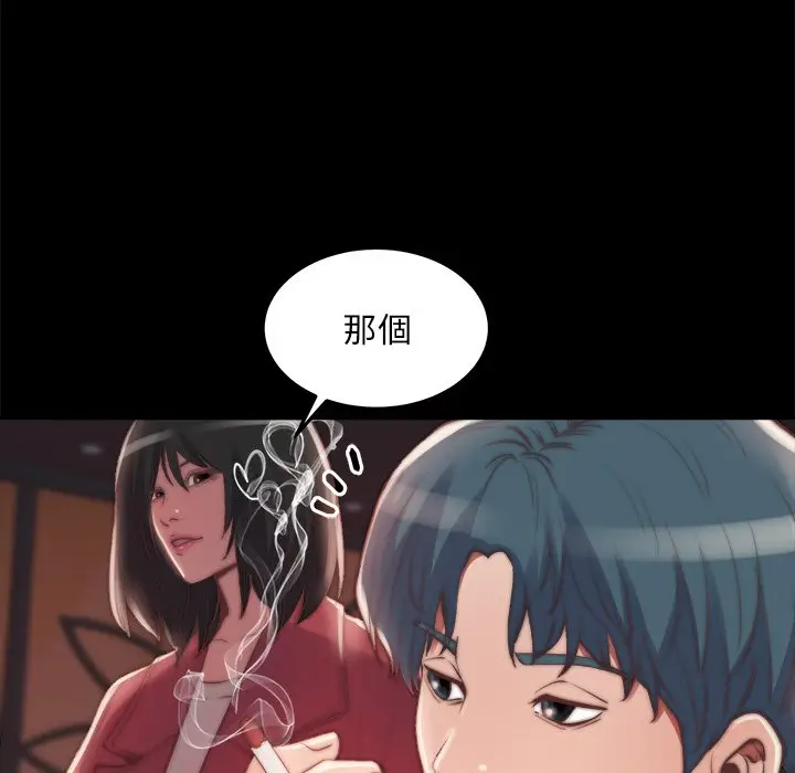 漫画《恶女》第23章第22张图
