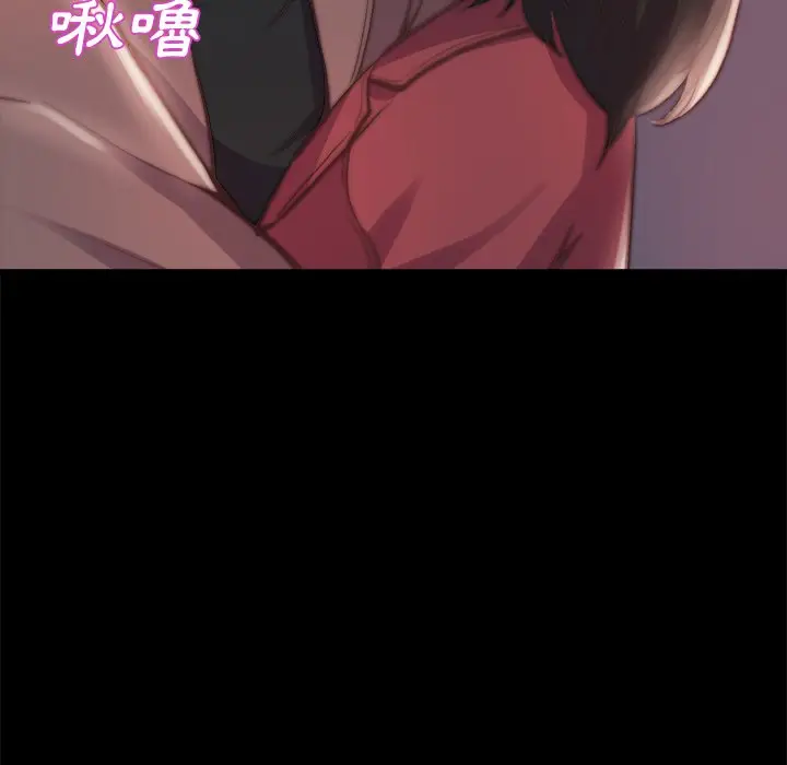 漫画《恶女》第23章第33张图