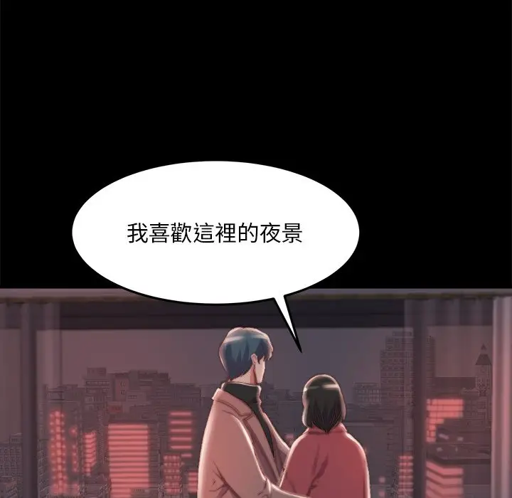 漫画《恶女》第23章第37张图