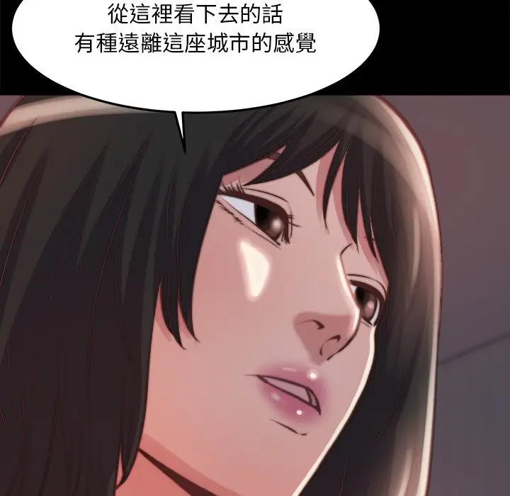 漫画《恶女》第23章第39张图
