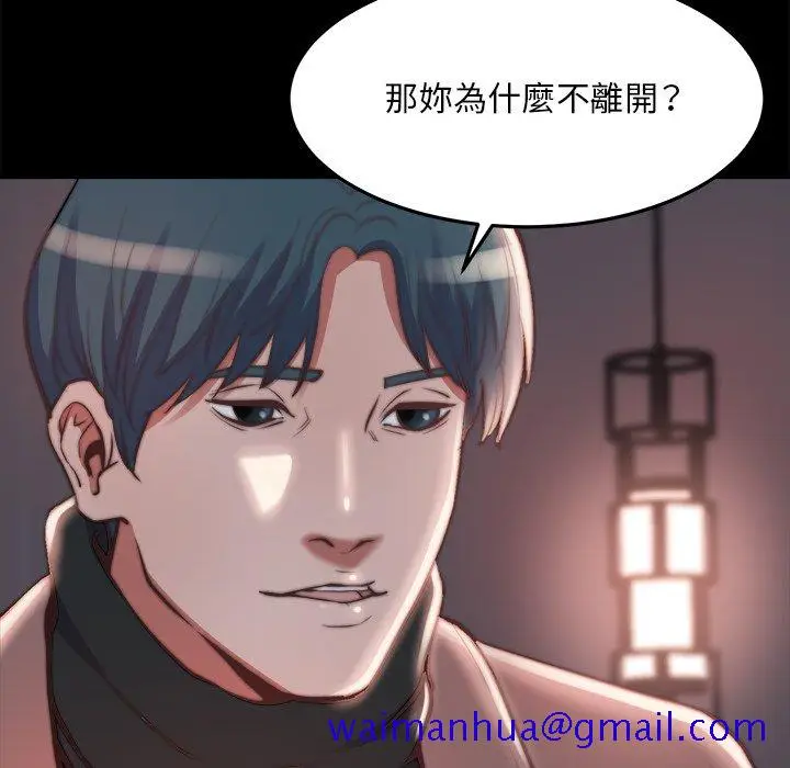漫画《恶女》第23章第41张图