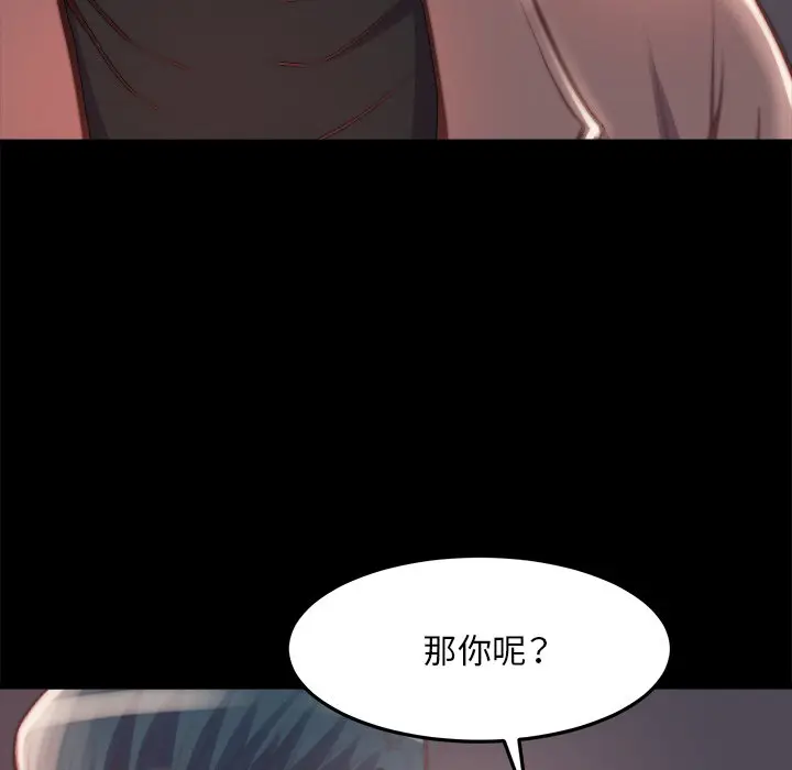 漫画《恶女》第23章第42张图