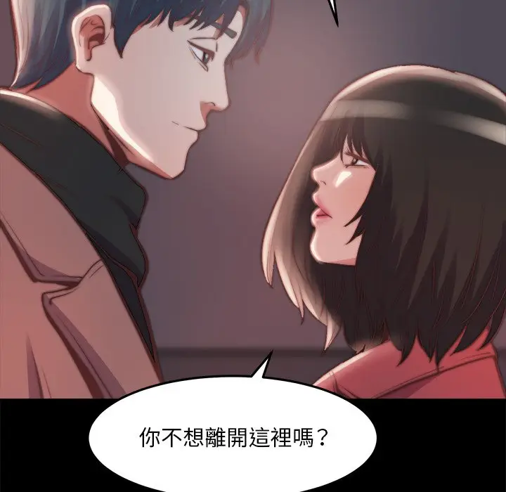 漫画《恶女》第23章第43张图