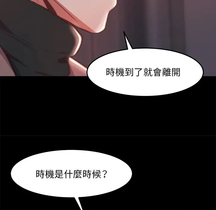 漫画《恶女》第23章第45张图