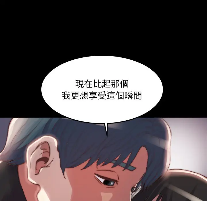 漫画《恶女》第23章第47张图