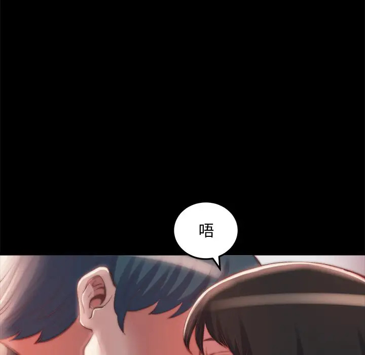 漫画《恶女》第23章第49张图